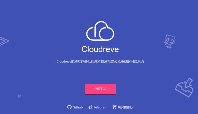 Cloudreve搭建安装视频教程