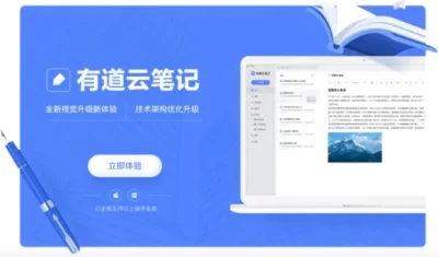 有道云笔记直链解析教程